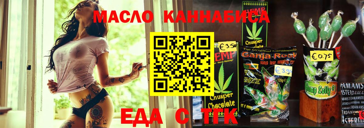 Ярославль  Еда ТГК конопля  Вход с VPN 