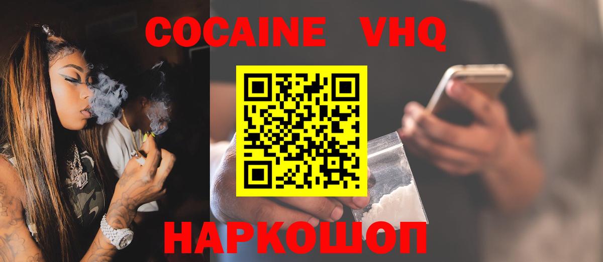 Cocaine 97%  Вход с VPN  КОКАИН  где купить   Ярославль  COCAIN 99% 