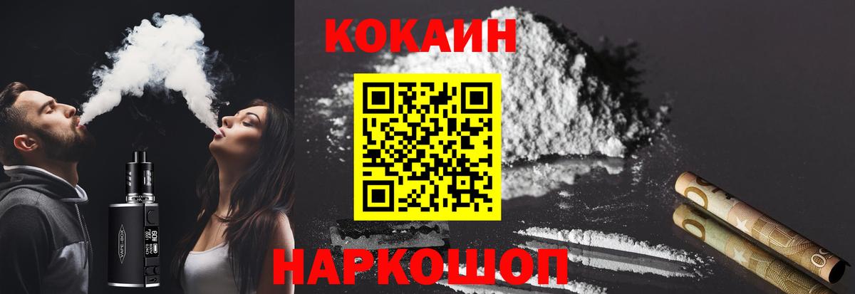 COCAIN  ГАШИШ  Ярославль  Вход с VPN  МЕФ   Каннабис  ГАШИШ  A-PVP СК  