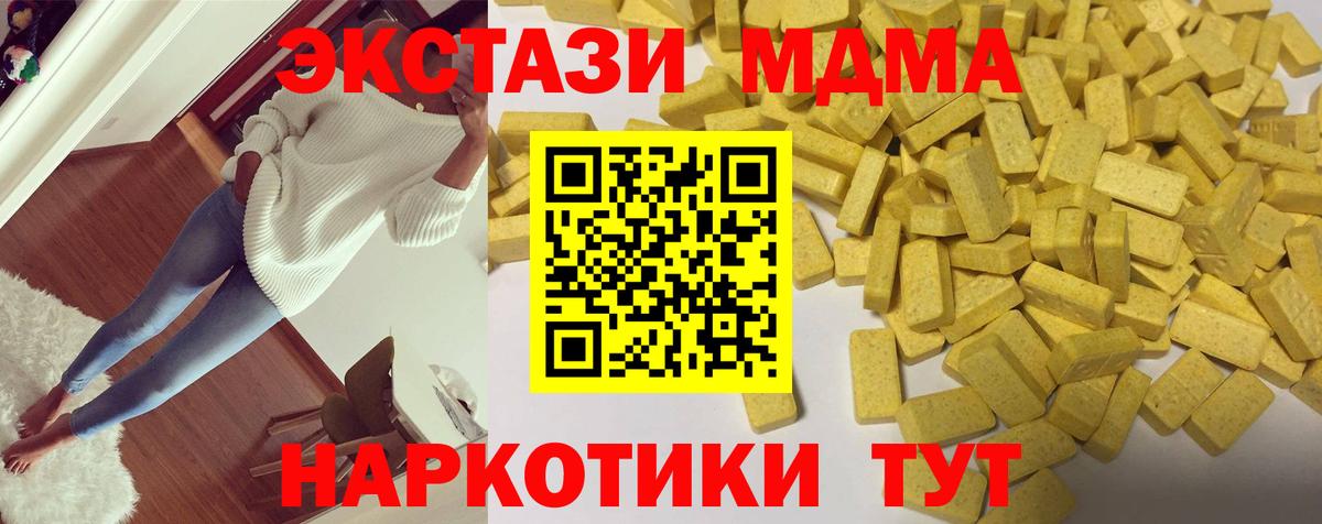 Экстази 300 mg  Вход с VPN  Экстази  Ярославль  ОМГ ОМГ ссылки  Ecstasy диски 