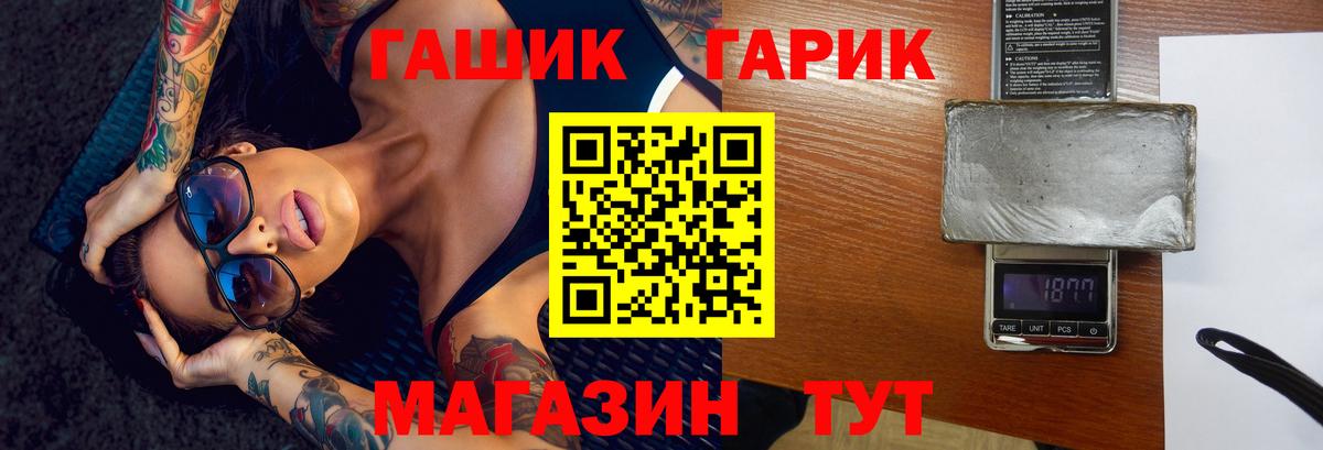 ГАШИШ  ГАШ hashish  Вход с VPN  Гашиш убойный  Ярославль 