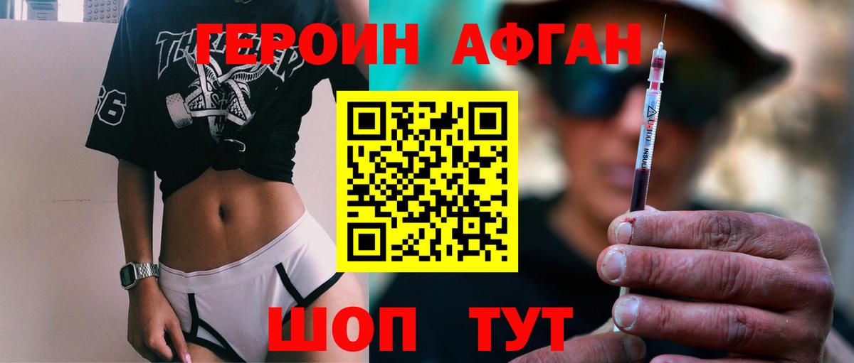 Героин Heroin Ярославль
