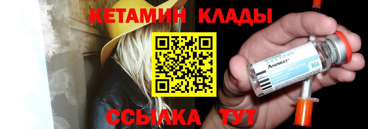 Ярославль  КЕТАМИН VHQ  Вход с VPN 