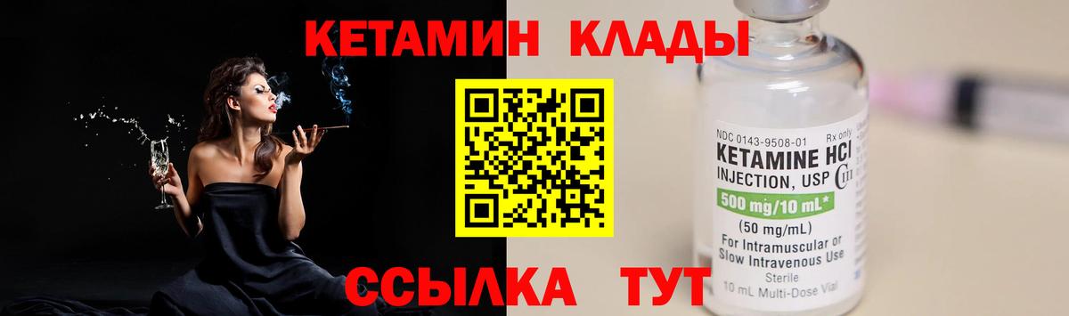 КЕТАМИН VHQ Ярославль