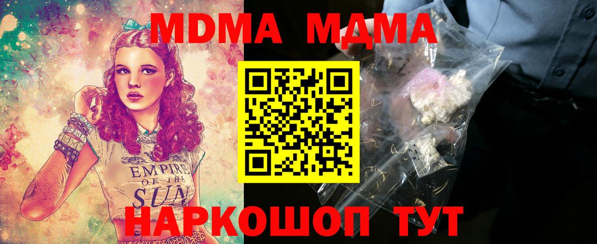 МДМА crystal  MDMA crystal  Вход с VPN  Ярославль 
