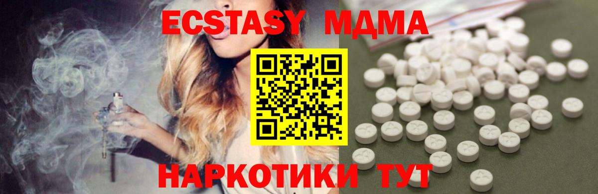 MDMA кристаллы Ярославль