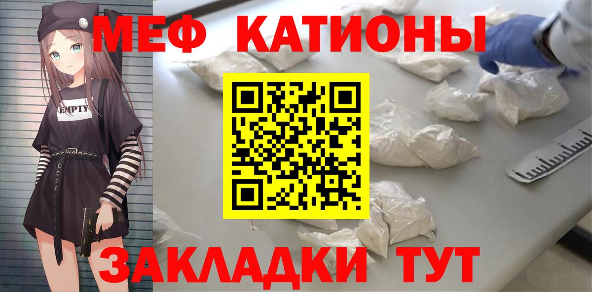 МЕФ мука Ярославль