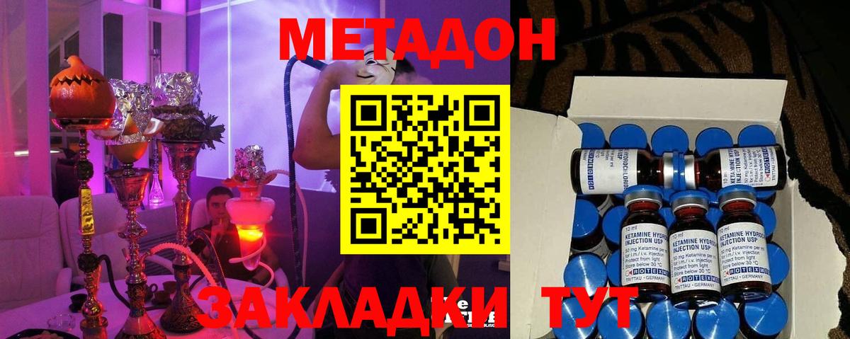 Метадон белоснежный  Вход с VPN  Ярославль  МЕТАДОН VHQ 
