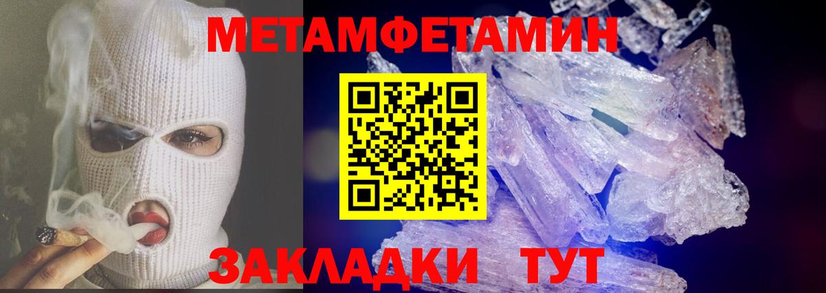 Метамфетамин пудра Ярославль