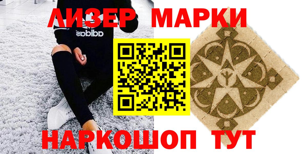 Ярославль  Марки NBOMe 1500мкг  сколько стоит  Вход с VPN 