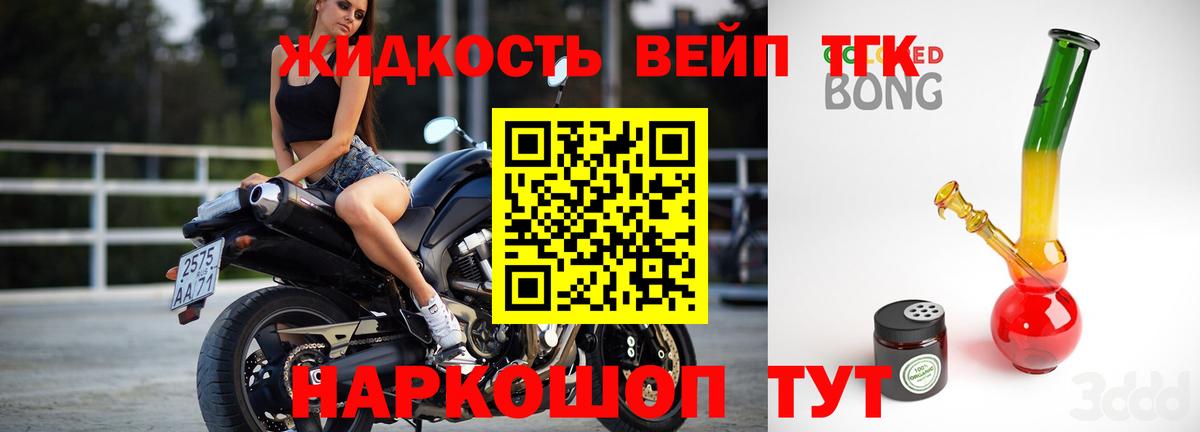 Дистиллят ТГК концентрат Ярославль