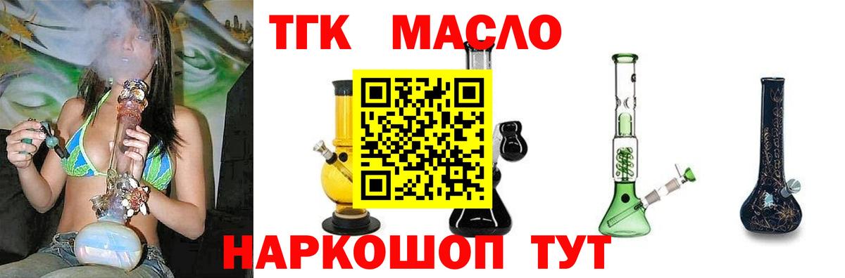 закладки  Вход с VPN  Ярославль  Дистиллят ТГК гашишное масло 